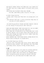 마이크로소프트의 마케팅전략-6