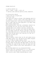 마이크로소프트의 마케팅전략-7