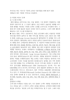 마이크로소프트의 마케팅전략-8