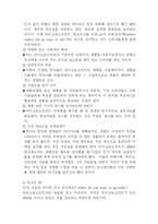 마이크로소프트의 마케팅전략-10