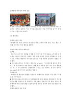 마이크로소프트의 마케팅전략-11