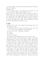 마이크로소프트의 마케팅전략-13