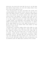 마이크로소프트의 마케팅전략-14