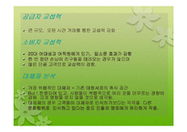민들레영토 기업분석-10