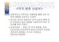 [글로벌경영] 로레알 L`oreal 국제경영전략-7