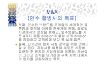 [글로벌경영] 로레알 L`oreal 국제경영전략-16