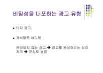 현대카드 M의 광고전략과 마케팅분석-4