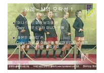 현대카드 M의 광고전략과 마케팅분석-7