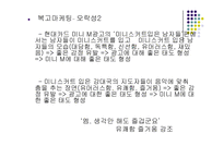 현대카드 M의 광고전략과 마케팅분석-9