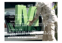 현대카드 M의 광고전략과 마케팅분석-12