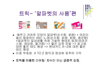 현대카드 M의 광고전략과 마케팅분석-14
