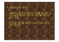 [마케팅실패사례] 롯데 초코파이 실패사례-20