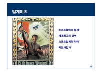 마이크로소프트의 마케팅전략-4