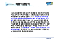 [마케팅성공사례] 애경 덴탈크리닉 2080치약 마케팅전략-2