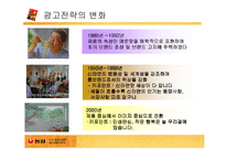[글로벌경영] 신라면의 중국 진출-4