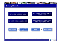 [마케팅] 오피스 한글과 컴퓨터와 마이크로소프트-4