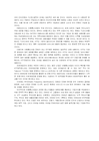 [경영] KTF 조직구조 분석-4