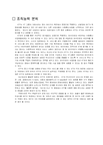 [경영] KTF 조직구조 분석-9