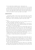 [경영] KTF 조직구조 분석-16