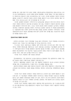 [경영] KTF 조직구조 분석-17