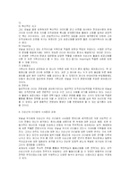 고전에서 배우는 리더쉽-3