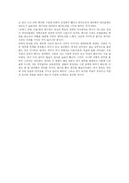 [독후감] 고전에서 배우는 리더십을 읽고-2