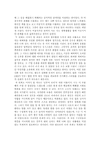 [독후감] 고전에서 배우는 리더십 을 일고 난후-2
