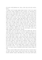 [독후감] 고전에서 배우는 리더십 을 일고 난후-3