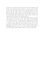 [독후감] 고전에서 배우는 리더십 을 일고 난후-4