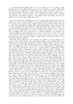 [독후감] 에리히 프롬의 `소유냐 존재냐`를 읽고-2