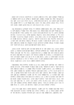 [독후감] 민들레영토 희망스토리-1
