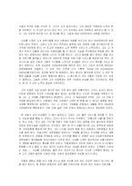 [독후감] 민들레영토 희망스토리-2