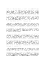 [독후감] 민들레영토 희망스토리-3