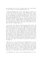 [독후감] 민들레영토 희망스토리-4