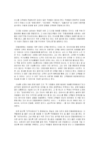 [독후감] 민들레영토 희망스토리-5