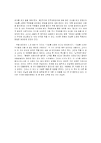 [독후감] 민들레영토 희망스토리-6