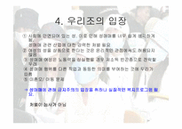 <사회문제> 성매매의 실태와 문제점 및 사회복지방안-8