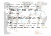 <사회문제> 성매매의 실태와 문제점 및 사회복지방안-17
