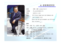 (경영전략분석) 르노 삼성의 경영전략 분석-6