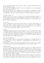 [동성애,성심리] 동성애에 대한 이해와 문제점 및 해결방안-3