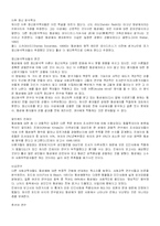 [동성애,성심리] 동성애에 대한 이해와 문제점 및 해결방안-5