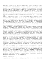 [동성애,성심리] 동성애에 대한 이해와 문제점 및 해결방안-12