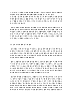 [역사, 문화, 신라, 금관, 금속, 공예, 왕릉]신라 금관-4