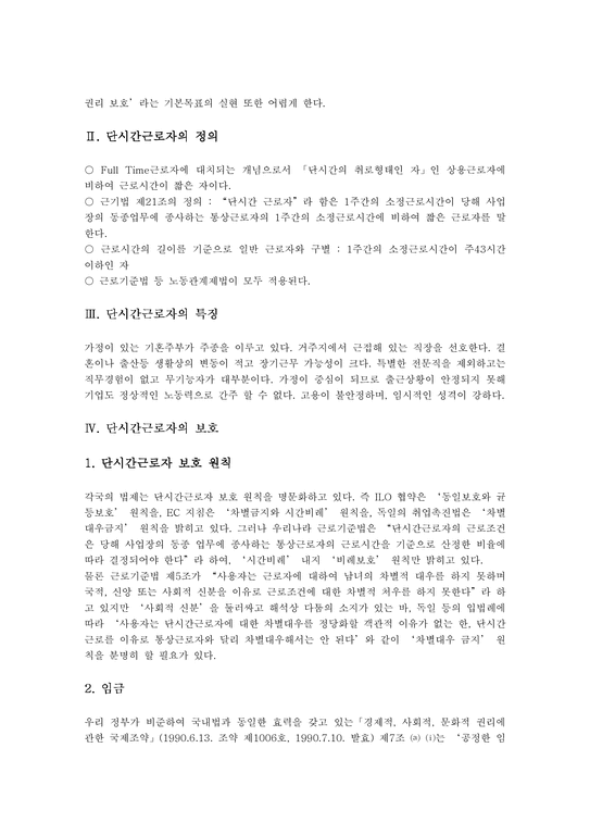 [문예비평]사회 문화적 비평-6