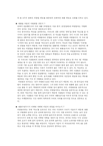 [사업계획서] 약초를 이용한 음식(비빔밥)-13