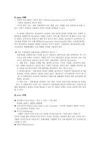[사업계획서] 약초를 이용한 음식(비빔밥)-14