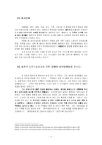 [서비스경영] 빕스 VIPS 서비스경영사례-11