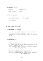[서비스경영] 빕스 VIPS 서비스경영사례-13
