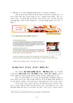 [서비스경영] 빕스 VIPS 서비스경영사례-15