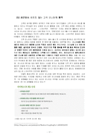 [서비스경영] 빕스 VIPS 서비스경영사례-17